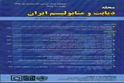 مجله دیابت و متابولیسم ایران در پایگاه اطلاعاتی اسکوپوس نمایه شد