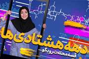 جشنواره مردمی آرمان؛ تهران به روایت دهه هشتادی ها