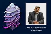 پیام تبریک رئیس بیمارستان مرکز طبی کودکان به مناسبت فرا رسیدن عید سعید قربان