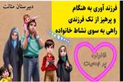 برگزاری مسابقه ساخت و نمایش موشن گرافی با موضوع جوانی جمعیت در مرکز بهداشت جنوب تهران