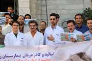 اجتماع کارکنان بیمارستان رازی در محکومیت حمله رژیم صهیونیستی به غزه