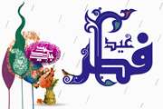 پیام تبریک معاون فرهنگی و دانشجویی دانشگاه علوم پزشکی تهران به مناسبت عید سعید فطر