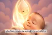پویش شیر مادر، مهربان‌ترین شیر دنیا: ضریب هوشی بالاتر با تغذیه با شیر مادر