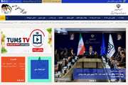 پخش زنده تلویزیون اینترنتی دانشگاه علوم پزشکی تهران در صفحه اول سایت وزارت بهداشت