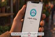 مزایای پزشکی خانواده و نظام ارجاع