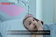 جراحی موفق کودک ۶ ساله در میان صدای بمباران در مجتمع بیمارستانی امام‌خمینی(ره)