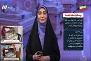 پخش زنده نوزادان متولد شده در بیمارستان آرش دانشگاه علوم پزشکی تهران