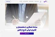 دانشگاه علوم پزشکی تهران «میزبان برترِ» نخبگان ایرانی خارج از کشور شد