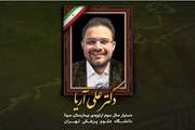 پادکست یاقوت، ویژه شهدای کادر سلامت جنگ رمضان؛ این قسمت: شهید دکتر علی آریا، دستیار سال سوم ارتوپدی