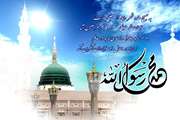 ولادت حضرت خاتم الانبیاء محمد مصطفی(ص) و میلاد حضرت امام جعفر صادق(ع) مبارک باد