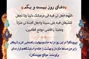 به میهمانی خدا برویم/ دعاى روز بیست و یکم ماه مبارک رمضان 