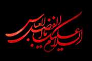سالروز تاسوعای حسینی تسلیت باد