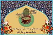 کسب 7 رتبه در مرحله دانشگاهی بخش آوایی بیست و چهارمین جشنواره قرآن و عترت دانشگاه‌های علوم پزشکی تهران توسط کارکنان مجتمع بیمارستانی امام خمینی (ره)