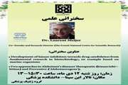  پروفسور Laurent Meijer در دانشگاه سخنرانی می کند 