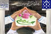اعلام شماره حساب کمک های نقدی دانشگاهیان برای کمک به پویش ملی بهار همدلی