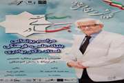 مراسم رونمایی بنیاد علمی، فرهنگی استاد دکتر بهادری 18 اسفند برگزار می‌شود