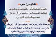 رمضان، ماه رحمت خداوند/ دعاى روز سوم ماه مبارک رمضان