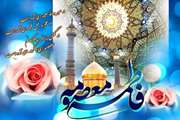 فرخنده میلاد حضرت فاطمه معصومه (س) مبارک باد