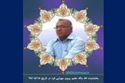 مردی که مردانگی اش را با اهدای عضو به اثبات رساند