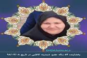 بانویی با اهدای عضو زندگی بخش شد