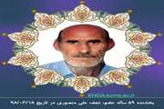 اعضای مردی از اهالی خرمدره در تاسوعای حسینی اهدا شد