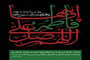 شهادت دخت نبی مکرم اسلام حضرت فاطمه زهرا(س) تسلیت باد