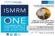 24 مهرماه جاری، برگزاری اولین وبینار internet group of IAMRM در یوسرن 