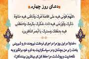 رمضان، ماه رحمت خداوند/ دعاى روز چهارم ماه مبارک رمضان
