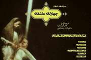 نمایشنامه خوانی دانشجویان دانشگاه در تماشاخانه دیوار چهارم اجرا می شود