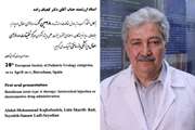 پیام تبریک روابط عمومی مرکز طبی کودکان به استاد دکتر کجباف زاده 