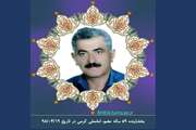 در حالی به  ابدیت پیوست که زندگی بخش شد 