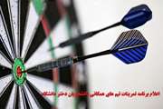 اعلام برنامه زمان بندی تمرینات تیم های ورزشی رشته های همگانی ویژه دانشجویان دختر دانشگاه