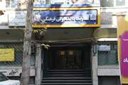 اعلام محل استقرار مدیریت تربیت بدنی با هدف سهولت در امر خدمت‌رسانی
