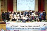 مراسم اختتامیه و اهدای جوایز برگزیدگان دومین جشنواره فرهنگی، هنری و ادبی دانشجویان برگزار شد