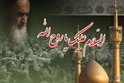 سالروز رحلت جانگداز حضرت امام خمینی(ره) رهبر کبیر انقلاب و بنیانگذار جمهوری اسلامی تسلیت باد 