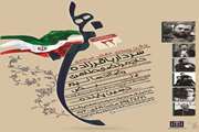 جشن پیروزی انقلاب اسلامی برگزار می‌شود