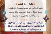 رمضان، ماه رحمت خداوند/ دعاى روز ششم ماه مبارک رمضان