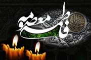 وفات حضرت فاطمه معصومه(س) تسلیت باد