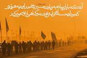 اربعین شهادت سید و سالار شهیدان حضرت اباعبدالله الحسین(ع) تسلیت باد
