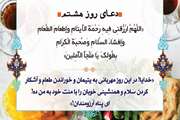 به میهمانی خدا برویم/ دعاى روز هشتم ماه مبارک رمضان 