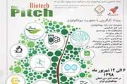 مهلت ثبت نام در ایده بازار بیوتکنولوژی تا 3 شهریور ماه