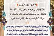 به میهمانی خدا برویم/ دعاى روز نهم ماه مبارک رمضان 