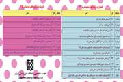 اسامی و اتاق های نمونه خوابگاه های دختران و پسران اعلام شد