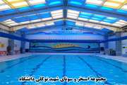 اعلام برنامه زمان بندی مجموعه استخر و سونای دانشگاه در بهار 98
