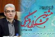 ثبت نام بیش از پانصد اثر ارسالی از دانشگاه در هشتمین جشنواره فرهنگی دانشگاه های علوم پزشکی کشور 
