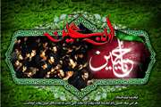 اربعین شهادت سید و سالار شهیدان حضرت اباعبدالله الحسین(ع) تسلیت باد