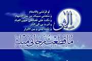 اعمال شب و روز اول ماه رجب/ روزه اول ماه رجب سدی در برابر آتش