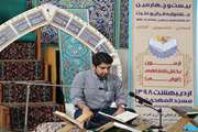 برگزاری آزمون آوایی (شفاهی) مرحله دانشگاهی بیست و چهارمین جشنواره قرآن و عترت دانشگاه‌های علوم پزشکی کشور