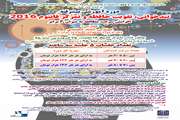 برگزاری دوره آموزشی پیشرفته تندخوانی، تقویت حافظه و تمرکز فانتوم 2016 