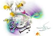 نوروز پیام آور مهر است/ حلول بهار طبیعت مبارک باد